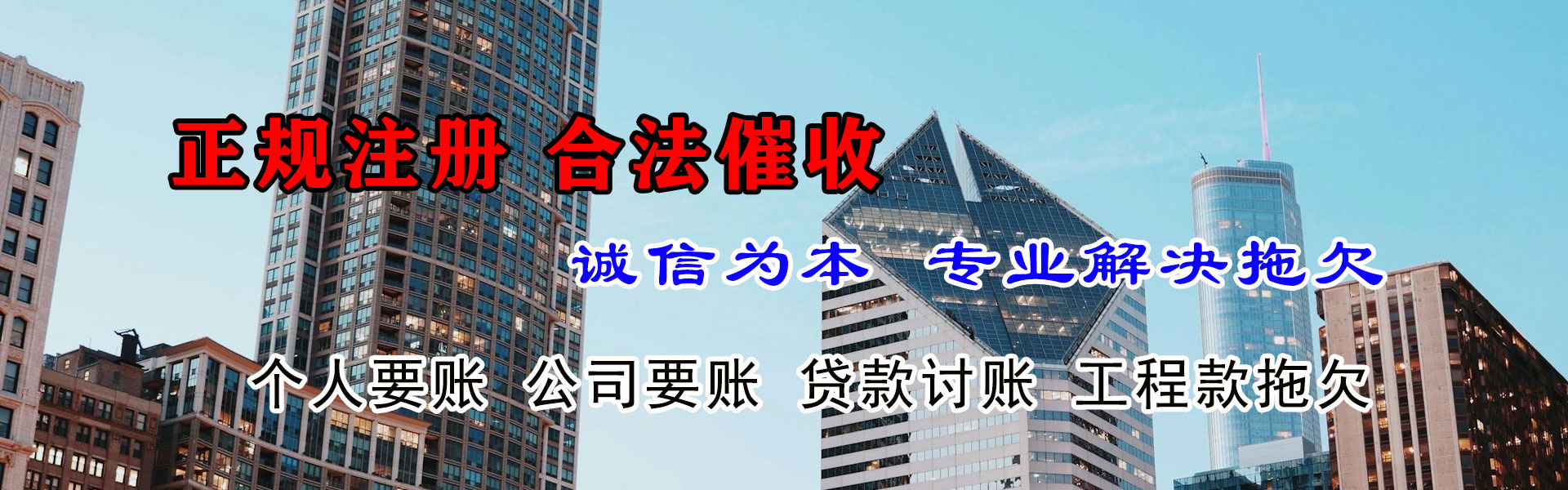 信丰收债公司