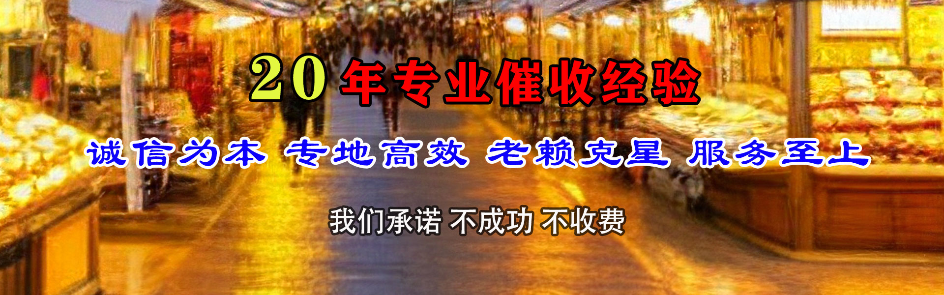信丰清账公司